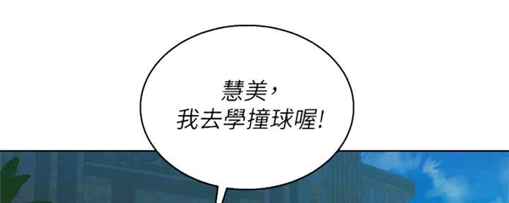 《我的干姐姐》漫画最新章节第195话免费下拉式在线观看章节第【41】张图片