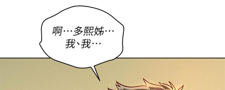 《我的干姐姐》漫画最新章节第218话免费下拉式在线观看章节第【118】张图片