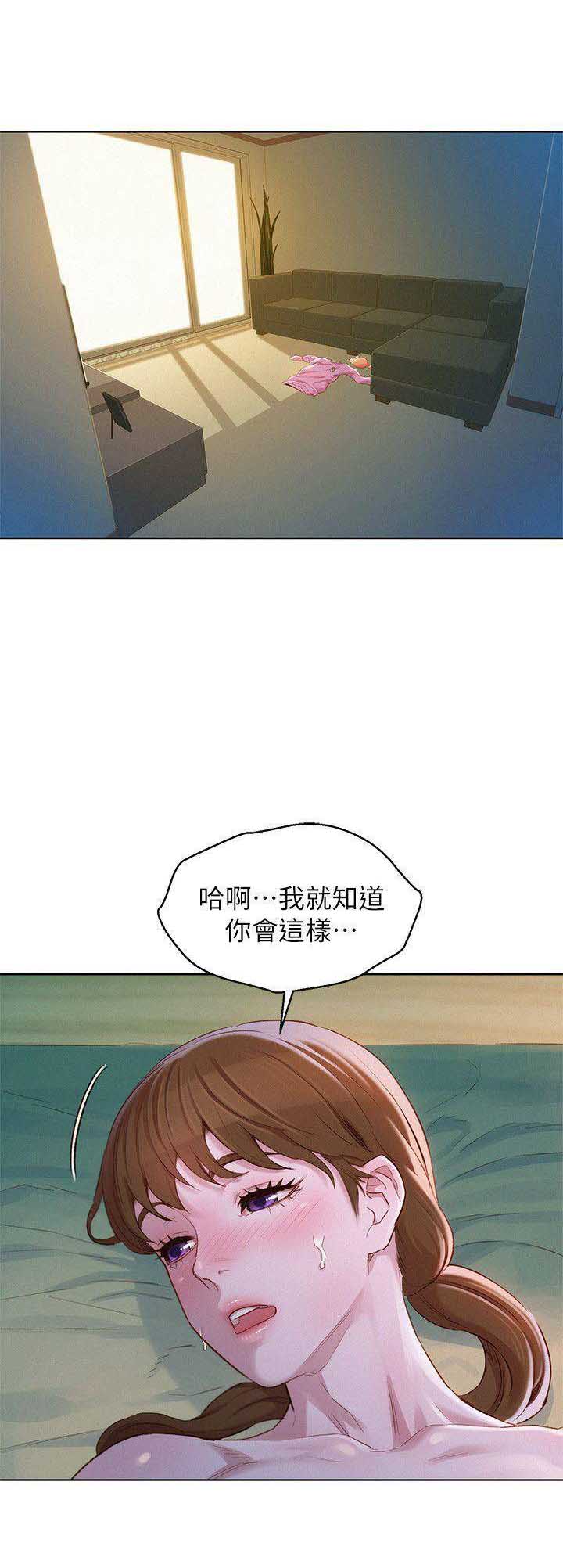 《我的干姐姐》漫画最新章节第117话免费下拉式在线观看章节第【1】张图片