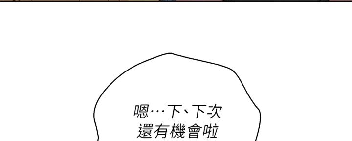 《我的干姐姐》漫画最新章节第217话免费下拉式在线观看章节第【19】张图片