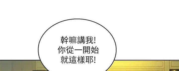 《我的干姐姐》漫画最新章节第215话免费下拉式在线观看章节第【23】张图片