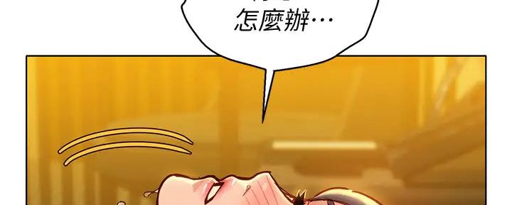 《我的干姐姐》漫画最新章节第227话免费下拉式在线观看章节第【41】张图片