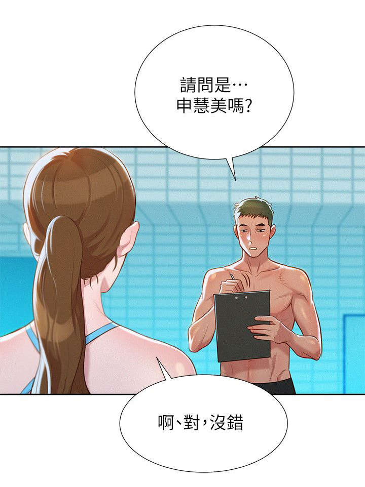 《我的干姐姐》漫画最新章节第29话免费下拉式在线观看章节第【10】张图片