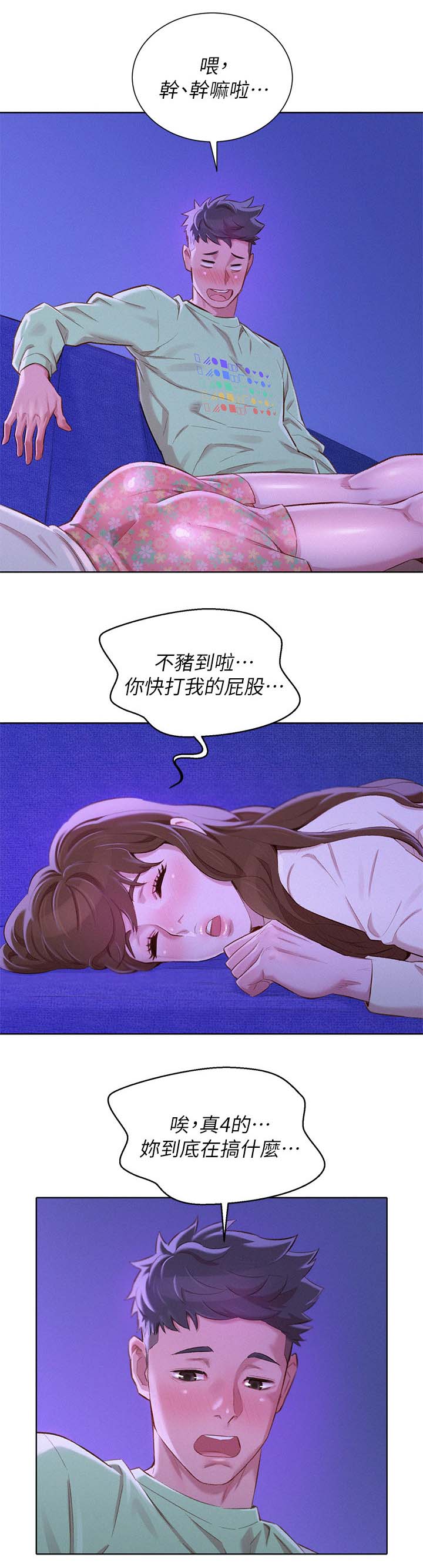 《我的干姐姐》漫画最新章节第99话免费下拉式在线观看章节第【8】张图片