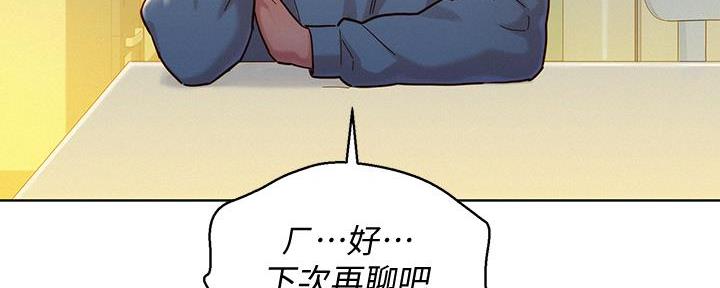 《我的干姐姐》漫画最新章节第237话免费下拉式在线观看章节第【32】张图片