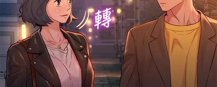 《我的干姐姐》漫画最新章节第229话免费下拉式在线观看章节第【11】张图片