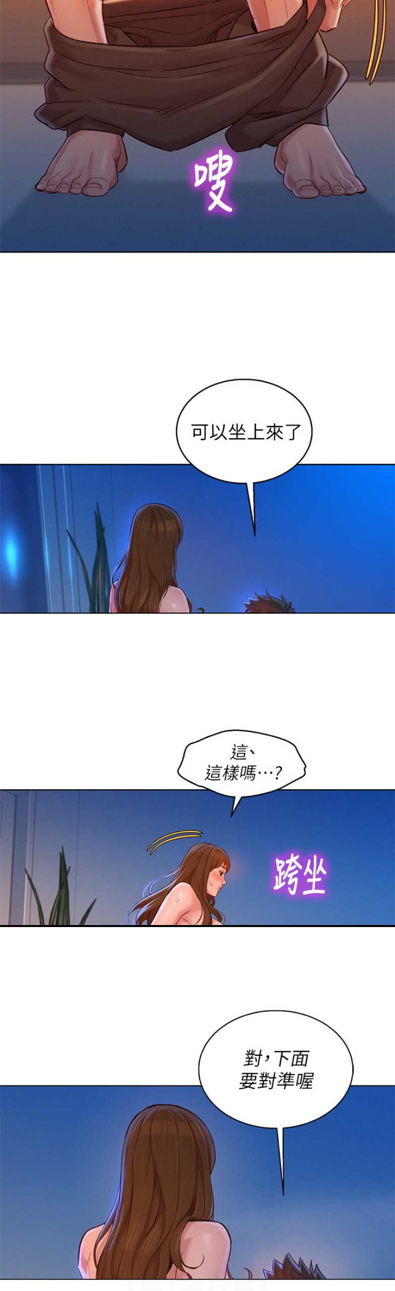 《我的干姐姐》漫画最新章节第165话免费下拉式在线观看章节第【10】张图片