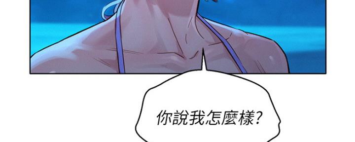 《我的干姐姐》漫画最新章节第205话免费下拉式在线观看章节第【77】张图片