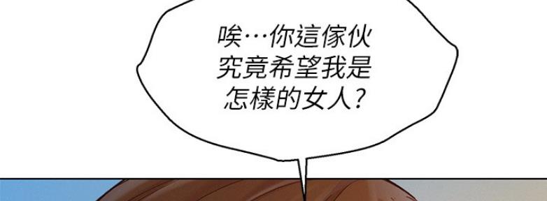 《我的干姐姐》漫画最新章节第170话免费下拉式在线观看章节第【16】张图片