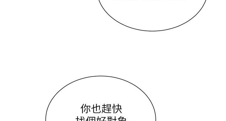 《我的干姐姐》漫画最新章节第243话免费下拉式在线观看章节第【34】张图片