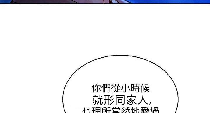 《我的干姐姐》漫画最新章节第241话免费下拉式在线观看章节第【82】张图片