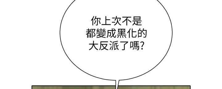 《我的干姐姐》漫画最新章节第214话免费下拉式在线观看章节第【10】张图片