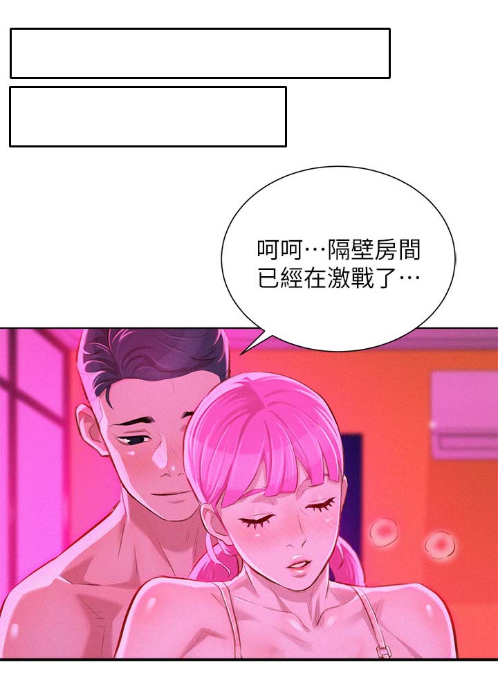 《我的干姐姐》漫画最新章节第67话免费下拉式在线观看章节第【7】张图片