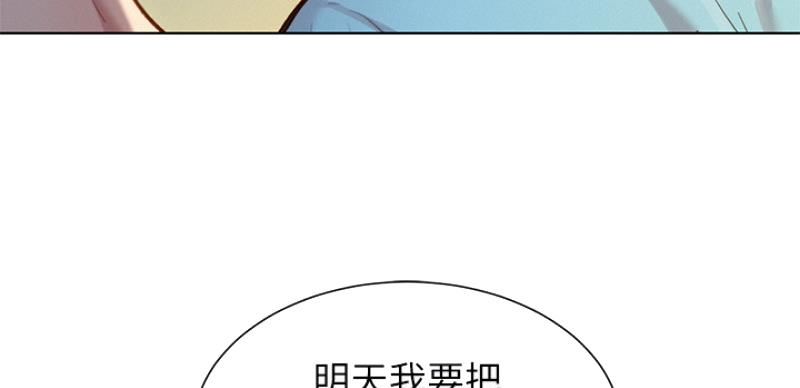 《我的干姐姐》漫画最新章节第168话免费下拉式在线观看章节第【36】张图片