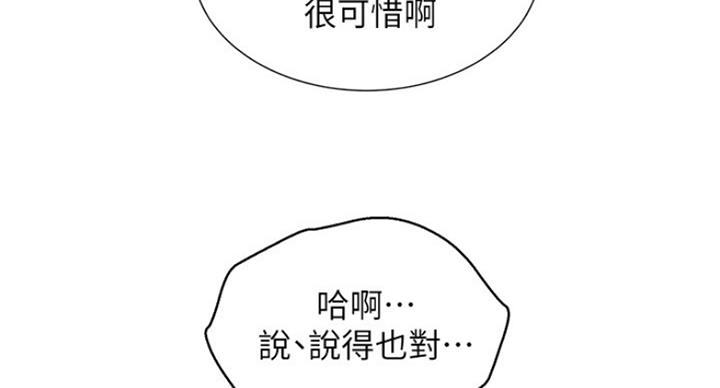 《我的干姐姐》漫画最新章节第192话免费下拉式在线观看章节第【60】张图片