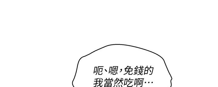 《我的干姐姐》漫画最新章节第193话免费下拉式在线观看章节第【56】张图片