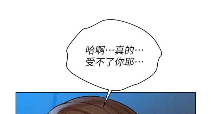 《我的干姐姐》漫画最新章节第183话免费下拉式在线观看章节第【36】张图片