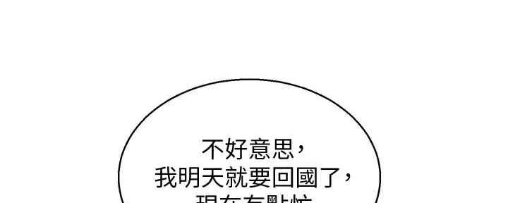 《我的干姐姐》漫画最新章节第214话免费下拉式在线观看章节第【49】张图片