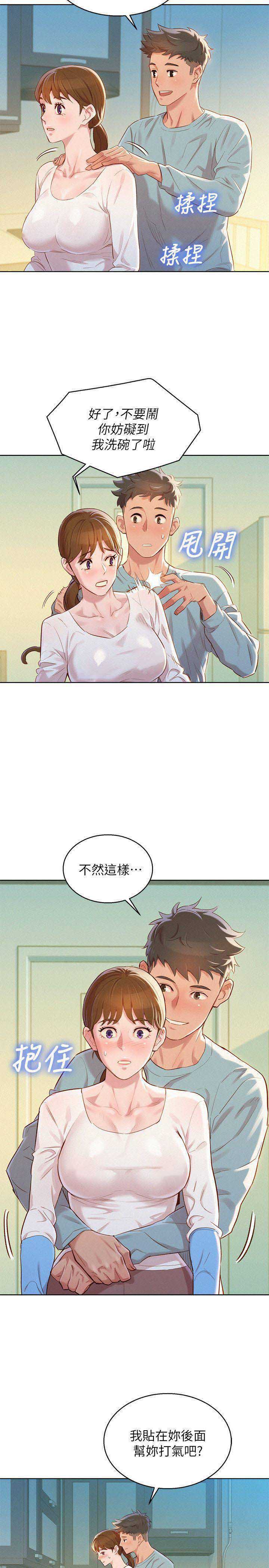 《我的干姐姐》漫画最新章节第118话免费下拉式在线观看章节第【11】张图片