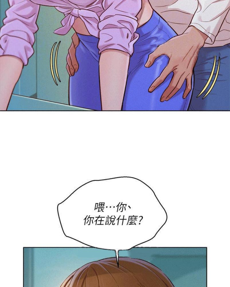 《我的干姐姐》漫画最新章节第141话免费下拉式在线观看章节第【11】张图片