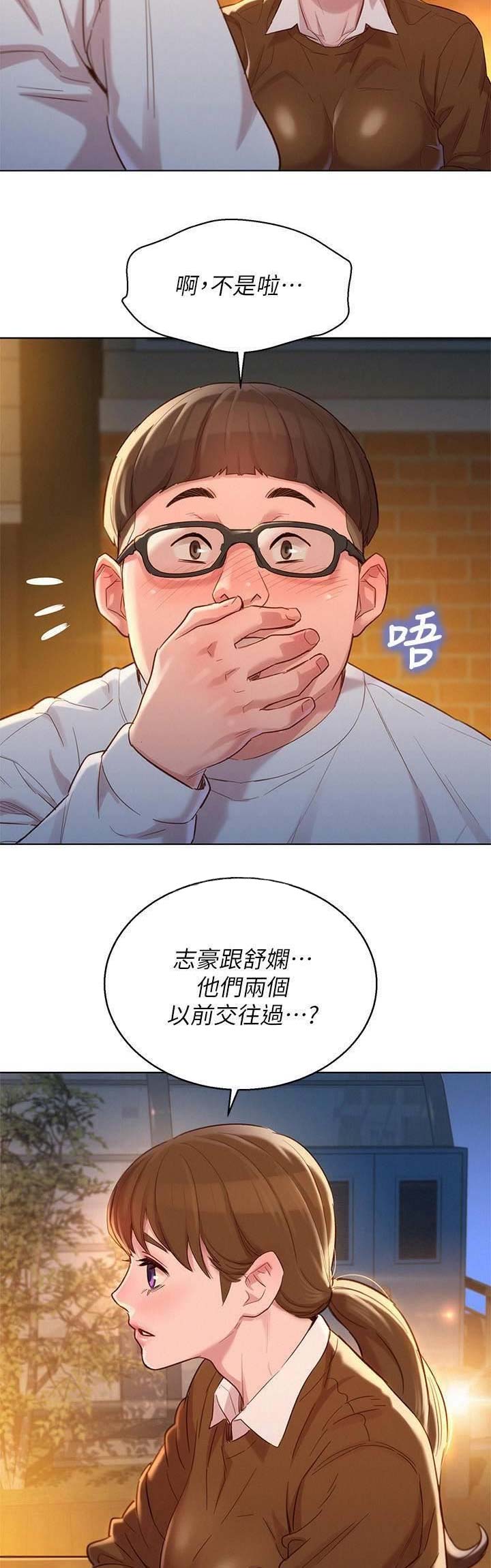 《我的干姐姐》漫画最新章节第151话免费下拉式在线观看章节第【9】张图片