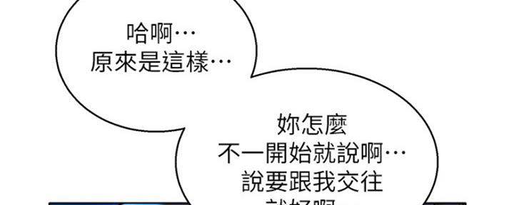 《我的干姐姐》漫画最新章节第206话免费下拉式在线观看章节第【51】张图片