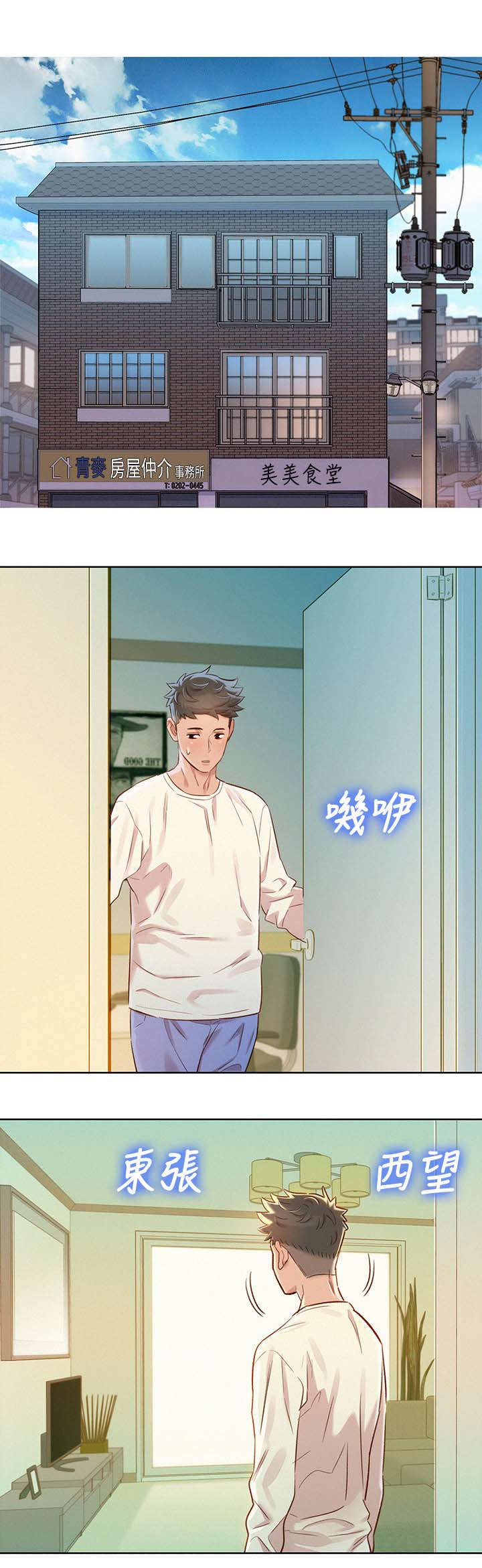 《我的干姐姐》漫画最新章节第111话免费下拉式在线观看章节第【4】张图片