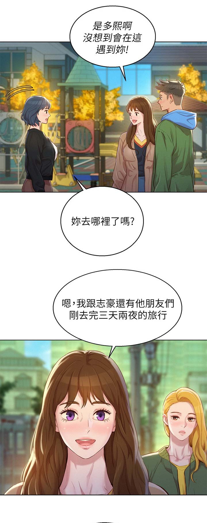 《我的干姐姐》漫画最新章节第156话免费下拉式在线观看章节第【9】张图片