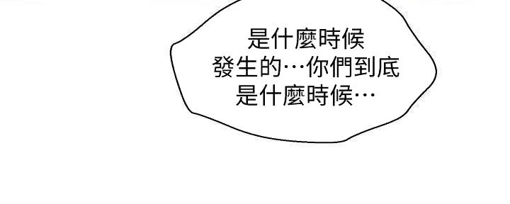 《我的干姐姐》漫画最新章节第232话免费下拉式在线观看章节第【66】张图片