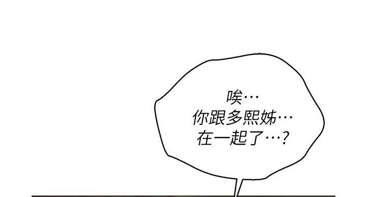 《我的干姐姐》漫画最新章节第242话免费下拉式在线观看章节第【46】张图片