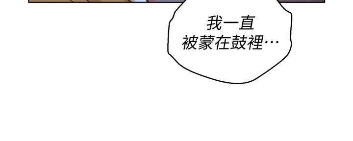 《我的干姐姐》漫画最新章节第232话免费下拉式在线观看章节第【75】张图片