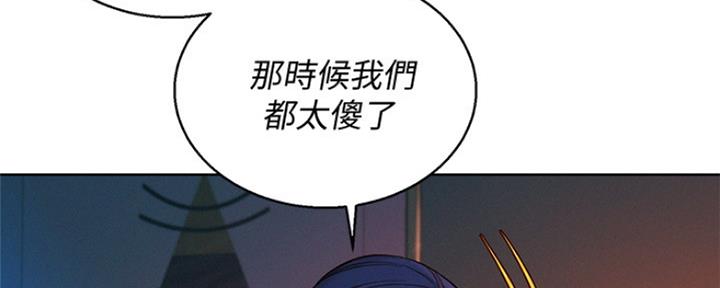 《我的干姐姐》漫画最新章节第202话免费下拉式在线观看章节第【84】张图片