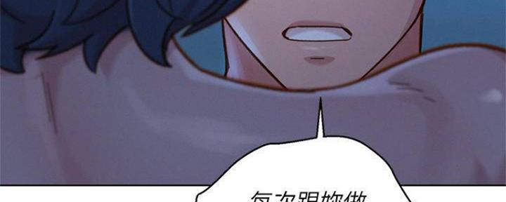 《我的干姐姐》漫画最新章节第208话免费下拉式在线观看章节第【53】张图片