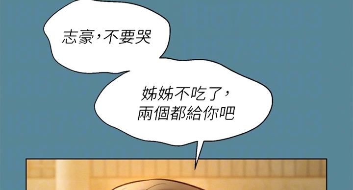 《我的干姐姐》漫画最新章节第238话免费下拉式在线观看章节第【59】张图片