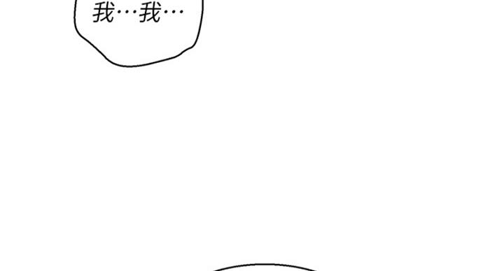 《我的干姐姐》漫画最新章节第238话免费下拉式在线观看章节第【105】张图片