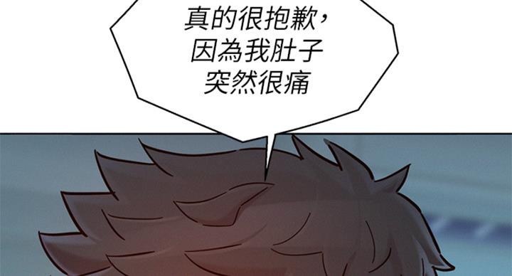 《我的干姐姐》漫画最新章节第239话免费下拉式在线观看章节第【93】张图片