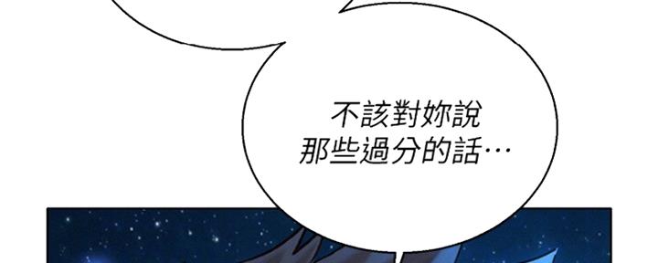 《我的干姐姐》漫画最新章节第206话免费下拉式在线观看章节第【143】张图片