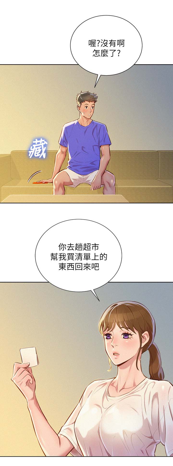 《我的干姐姐》漫画最新章节第63话免费下拉式在线观看章节第【3】张图片