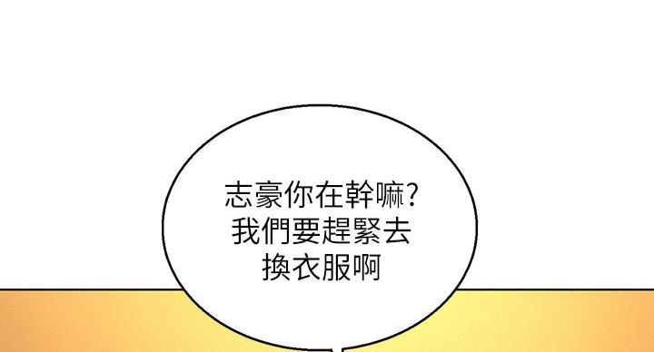 《我的干姐姐》漫画最新章节第243话免费下拉式在线观看章节第【57】张图片