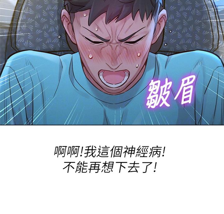 《我的干姐姐》漫画最新章节第177话免费下拉式在线观看章节第【49】张图片