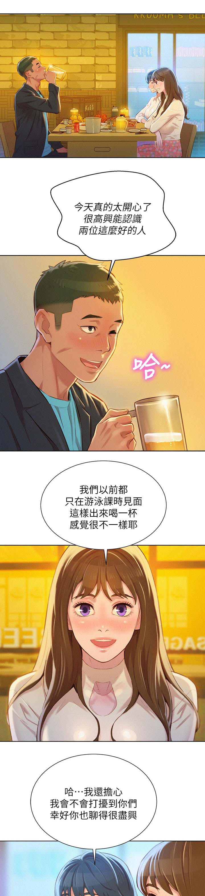 《我的干姐姐》漫画最新章节第98话免费下拉式在线观看章节第【7】张图片