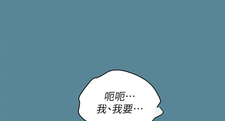 《我的干姐姐》漫画最新章节第238话免费下拉式在线观看章节第【53】张图片