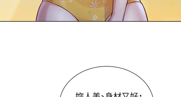 《我的干姐姐》漫画最新章节第184话免费下拉式在线观看章节第【54】张图片