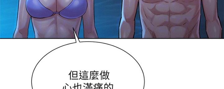 《我的干姐姐》漫画最新章节第205话免费下拉式在线观看章节第【8】张图片