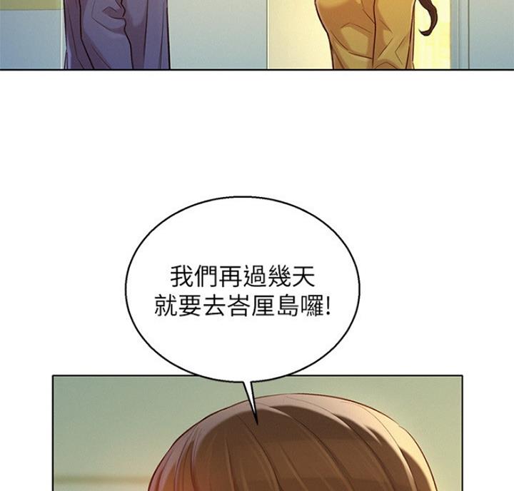 《我的干姐姐》漫画最新章节第175话免费下拉式在线观看章节第【56】张图片