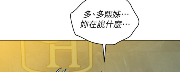 《我的干姐姐》漫画最新章节第196话免费下拉式在线观看章节第【6】张图片