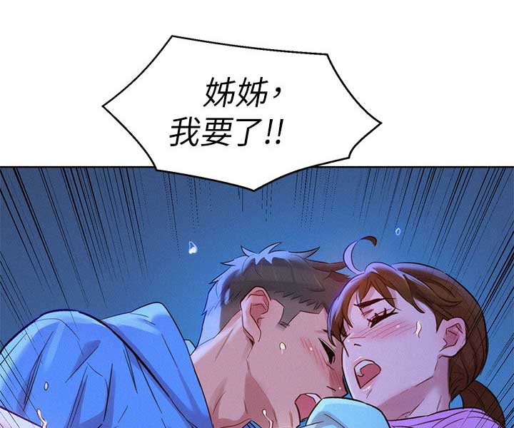 《我的干姐姐》漫画最新章节第146话免费下拉式在线观看章节第【14】张图片