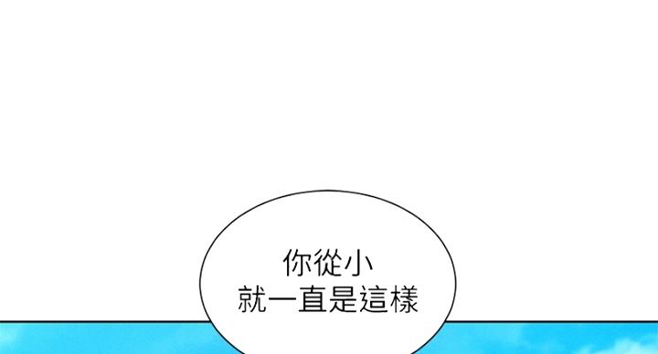 《我的干姐姐》漫画最新章节第238话免费下拉式在线观看章节第【43】张图片