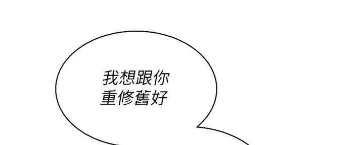 《我的干姐姐》漫画最新章节第202话免费下拉式在线观看章节第【91】张图片