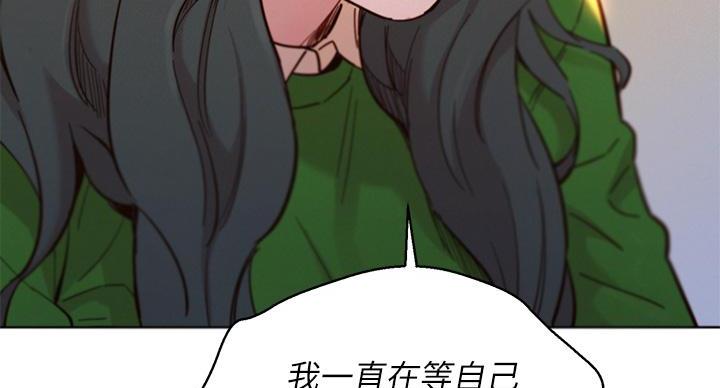 《我的干姐姐》漫画最新章节第242话免费下拉式在线观看章节第【22】张图片